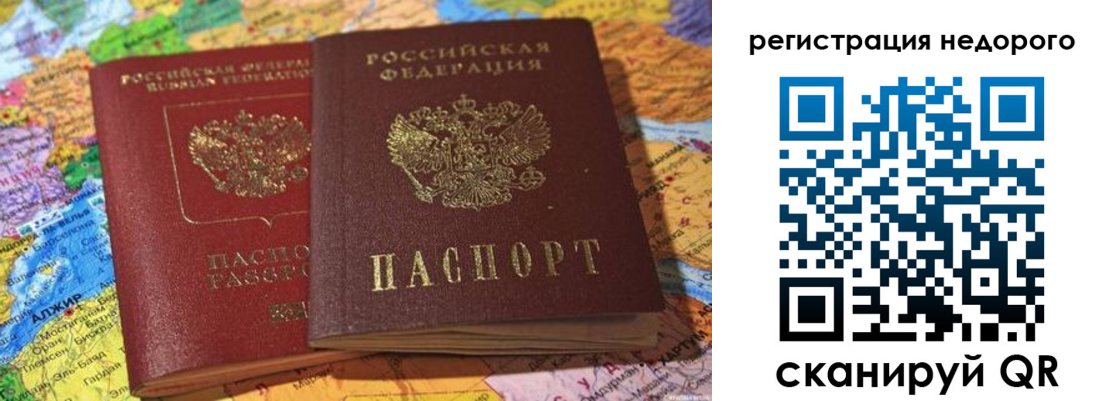 временная регистрация в Нижней Салде