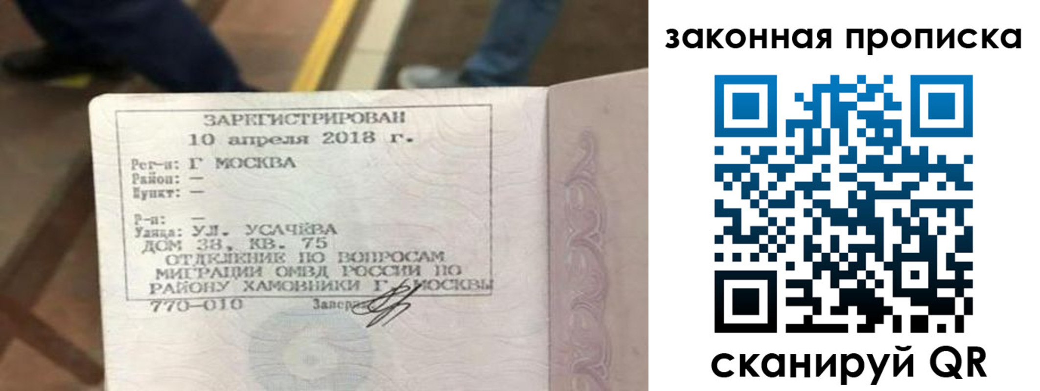 временная регистрация надежно в Нижней Салде