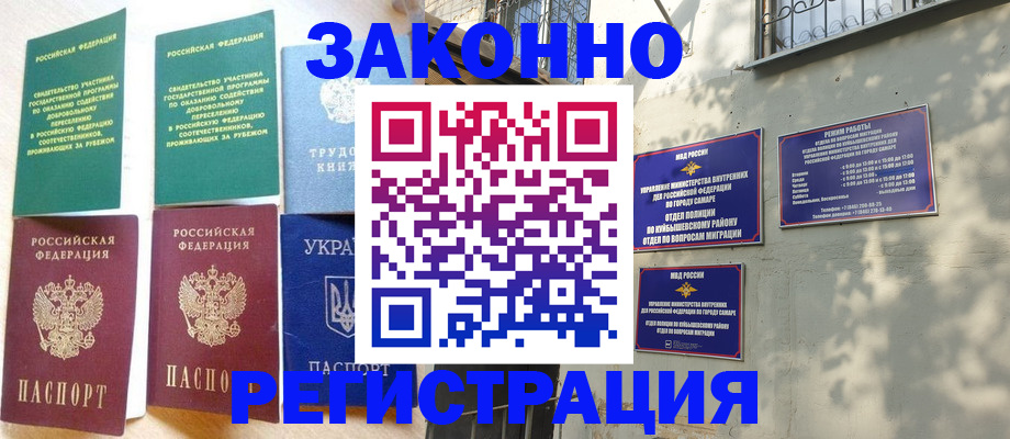 временная регистрация поиск в Нижней Салде