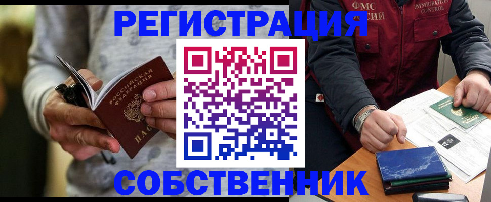 прописка в квартире в Нижней Салде