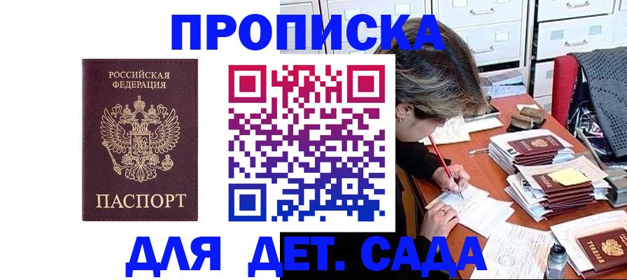 временная регистрация надежно в Нижней Салде