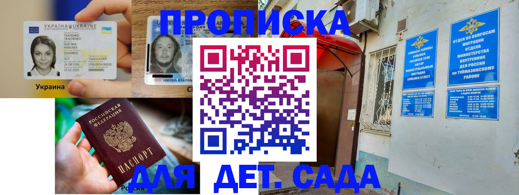временная регистрация гарантия в Нижней Салде