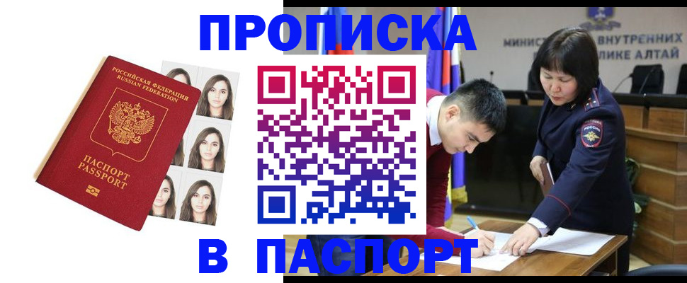 где прописаться в Нижней Салде