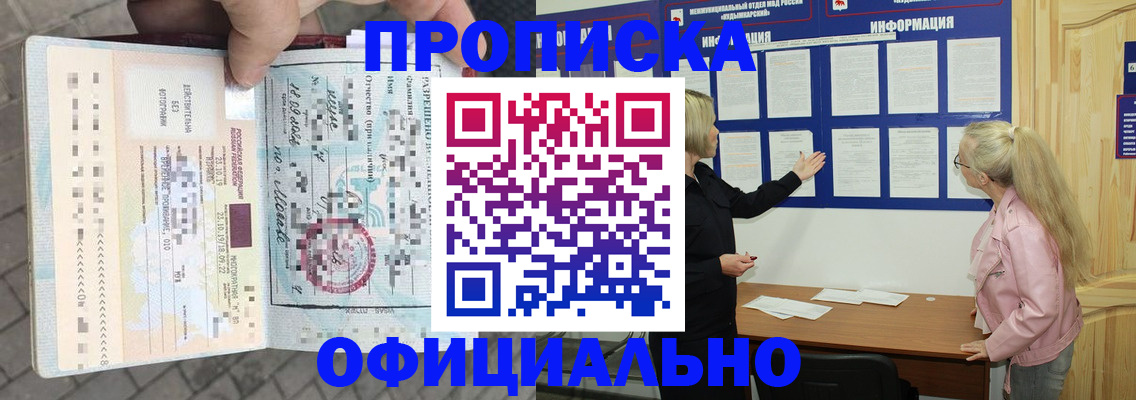 временная регистрация поиск в Нижней Салде